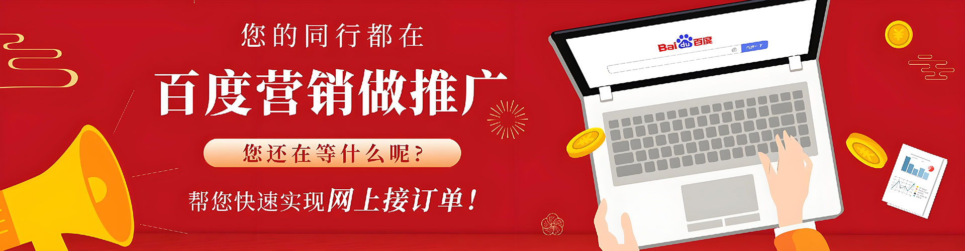 大雅百度竞价托管